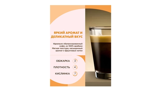 Кофе в капсулах для кофемашин Coffesso Crema Delicato 10 шт Кофе в капсулах для кофемашин Coffesso Crema Delicato 10 шт