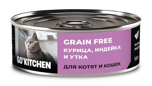 GO'KITCHEN консервы беззерновые полнорационные для взрослых кошек и котят с курицей, индейкой и уткой, GRAIN FREE Chicken, Turkey&Duck, 100 г