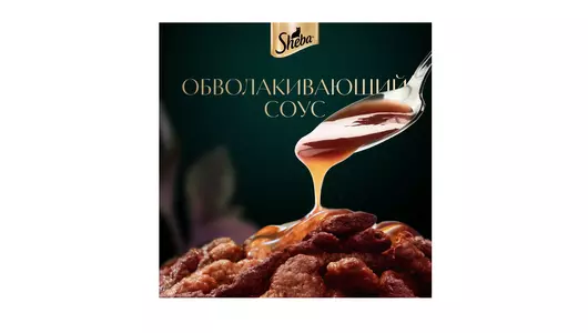 Корм влажный для взрослых кошек Sheba курица и индейка в соусе 75 г Корм влажный для взрослых кошек Sheba курица и индейка в соусе 75 г
