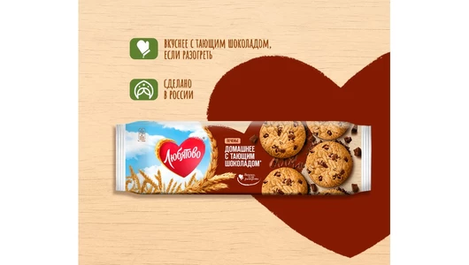 Печенье Любятово сдобное Домашнее с шоколадом 156 г Печенье Любятово сдобное Домашнее с шоколадом 156 г