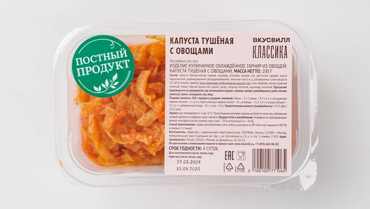 Капуста тушеная с овощами