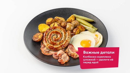 Деревенский завтрак Деревенский завтрак