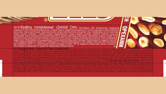 Батончик Славянка Золотой степ глазированные 50 г