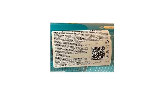 Напиток газированный Schweppes Bitter Lemon ж/б 330 мл