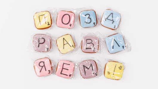 Набор из пряников "Игра-Слова" (12 шт)