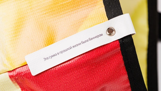 Шопер из баннера Шопер из баннера