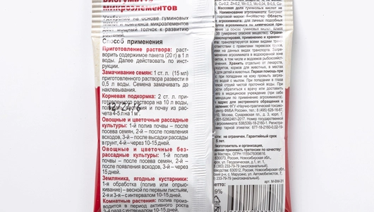 Биогумат+9 микроэлементов, БиоМастер, 20г _ СО