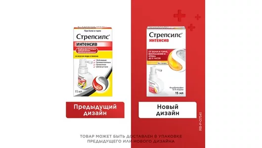 Стрепсилс Интенсив спрей для&nbsp;местного применения дозированный со вкусом меда и&nbsp;лимона 15 мл