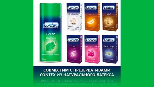 Contex гель-смазка Green с экстрактом зеленого чая 100 мл Contex гель-смазка Green с экстрактом зеленого чая 100 мл