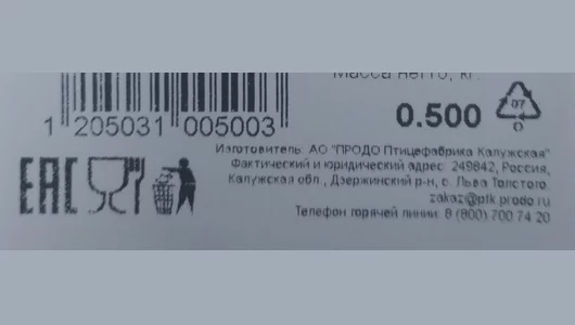 Грудка куриная Ясная горка варено-копченая ~ 600 г