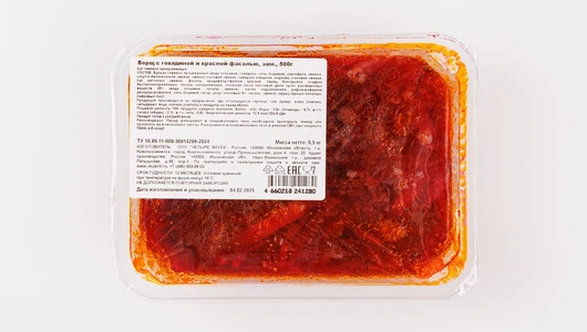 Борщ с говядиной и красной фасолью, замороженный, 500 г