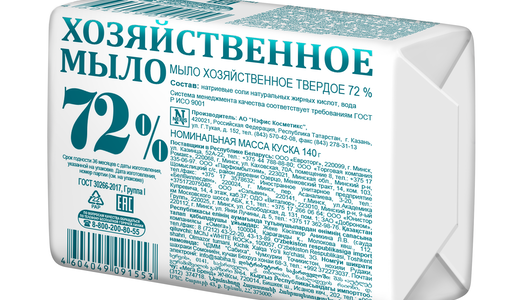 Мыло хозяйственное 72% Nefis Cosmetics 140 г