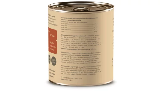 SAVITA консервы для собак "Говядина с тыквой и яблоком", 410 г