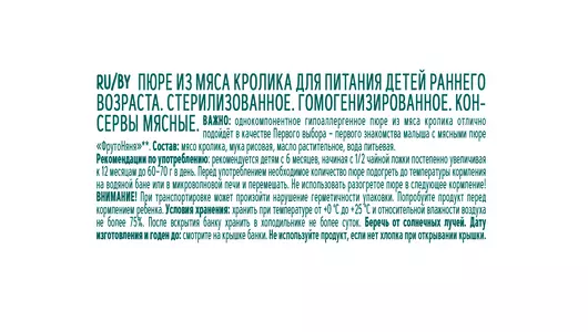 Пюре мясное ФрутоНяня Кролик с 6 месяцев 80 г Пюре мясное ФрутоНяня Кролик с 6 месяцев 80 г