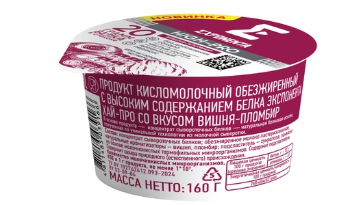 Продукт кисломолочный Exponenta High-Pro со вкусом вишня-пломбир обезжиренный 160 г Продукт кисломолочный Exponenta High-Pro со вкусом вишня-пломбир обезжиренный 160 г
