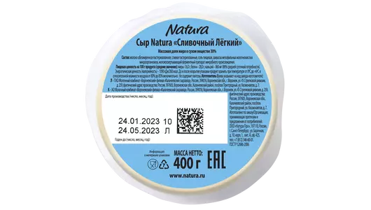 Сыр Natura Легкий 16% (массовая доля жира в сухом веществе 30%) цилиндр 400 г