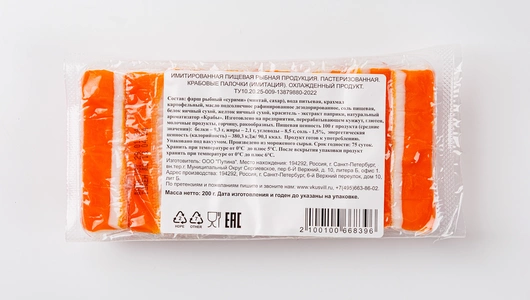 Крабовые палочки (имитация), 200 г