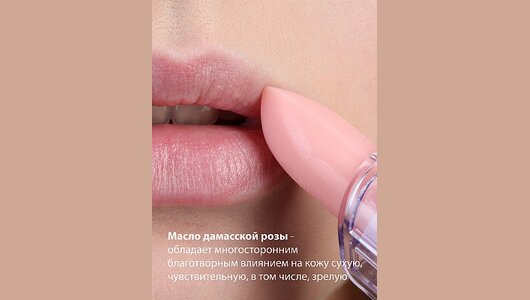 Belweder Бальзам для губ с розовым маслом 4 г Belweder Бальзам для губ с розовым маслом 4 г