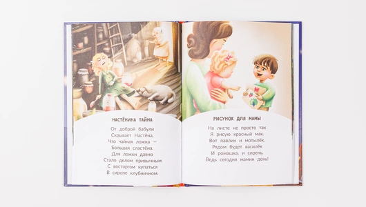 Книжка: Потешки, стихи, загадки Книжка: Потешки, стихи, загадки