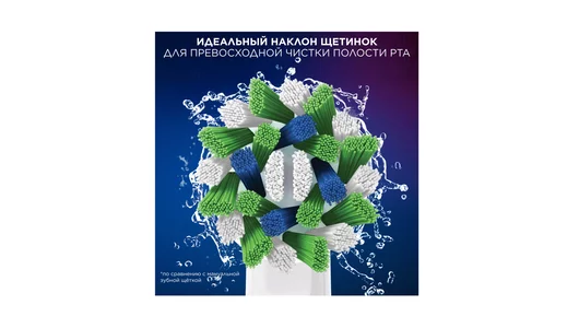 Насадки для электрической зубной щетки Oral-B CrossAction 2 шт