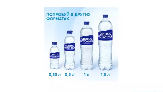 Вода питьевая Святой Источник газированная 1,5 л