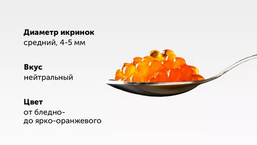 Икра горбуши зернистая ст/б охл., 140 г