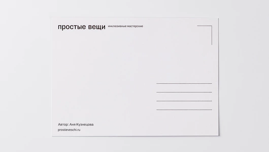 Открытка "Пусть будет неидеально" Размер: 10х15 см