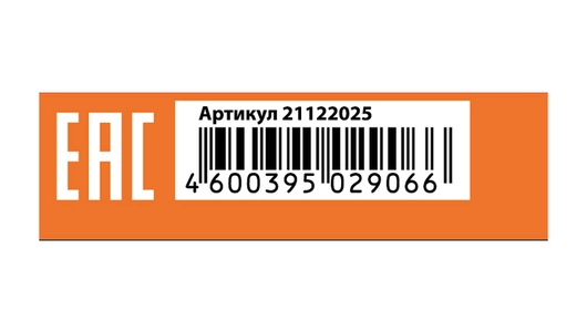Доска для лепки Гамма А4+2 стека Доска для лепки Гамма А4+2 стека