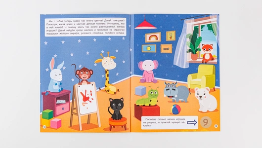 Книжка "Мордашки-развивашки", серия цвета