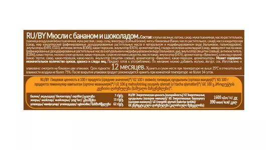 Мюсли Matti с бананом и шоколадом 250 г