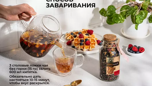 Чай черный Befruitbe пропитанный соком ананаса с кусочками ананаса и брусникой 130 г