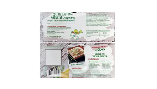 Смесь овощная Hortex/Agama Суп из цветной капусты с укропом быстрозамороженная 400 г Смесь овощная Hortex/Agama Суп из цветной капусты с укропом быстрозамороженная 400 г