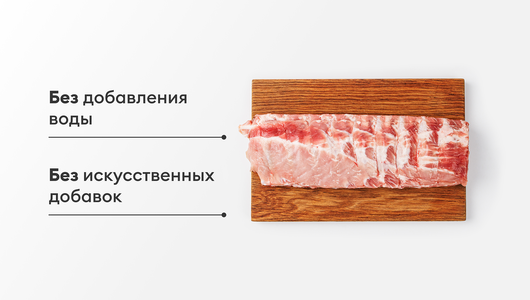 Ребрышки свиные "Деликатесные" Ребрышки свиные "Деликатесные"