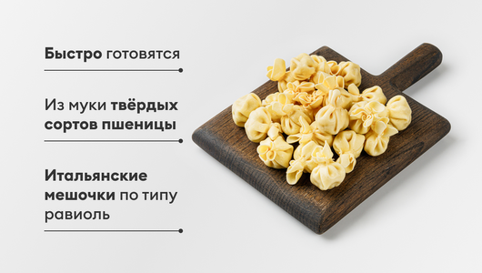 Сакеттини с курицей