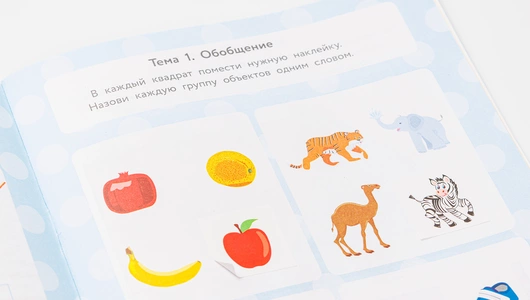 IQ-наклейки "Логика и воображение"