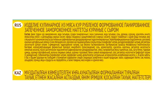 Наггетсы Мираторг куриные с сыром 300 г Наггетсы Мираторг куриные с сыром 300 г