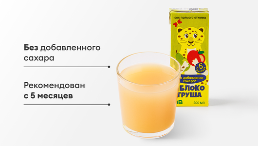 Сок детский яблоко-груша прямого отжима, 200 мл Сок детский яблоко-груша прямого отжима, 200 мл