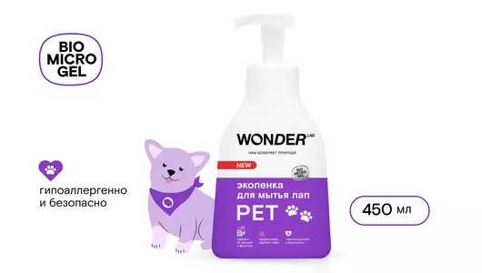 Экопенка для мытья лап Wonder Lab 450 мл Экопенка для мытья лап Wonder Lab 450 мл