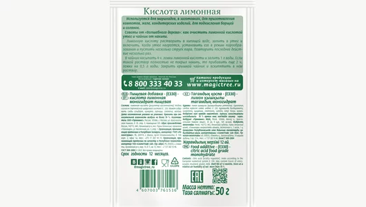 Лимонная кислота Волшебное Дерево 50 г