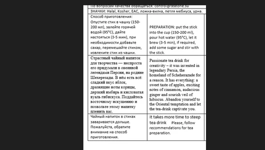 Чайный напиток Teatone яблоко-имбирь стики 15х2 г Чайный напиток Teatone яблоко-имбирь стики 15х2 г