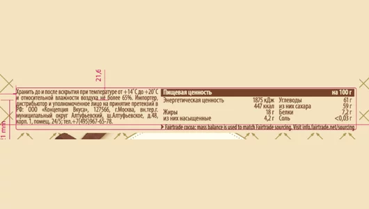 Батончик Zentis Марципановая буханка с какао 100 г