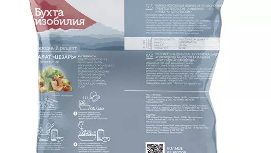 Креветки Бухта изобилия Королевские очищенные варено-мороженые 300 г Креветки Бухта изобилия Королевские очищенные варено-мороженые 300 г