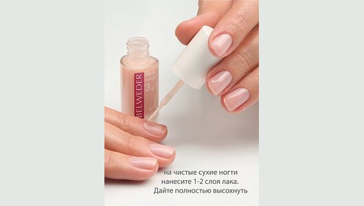 Belweder Лак для&nbsp;ногтей 3в1 8 мл