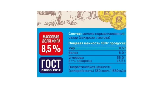 Молоко сгущенное Рогачевъ цельное с сахаром 8,5% 380 г