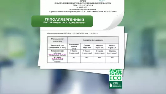 Средство для мытья посуды AOS с фруктовыми кислотами 450 г
