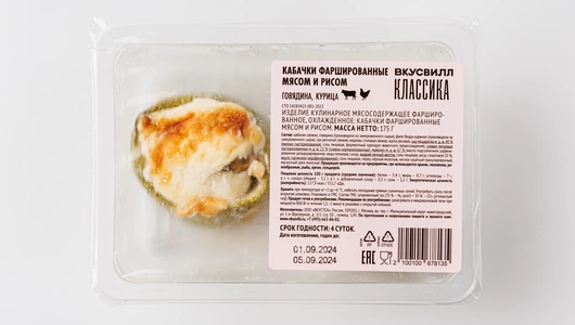 Кабачки фаршированные мясом и рисом Кабачки фаршированные мясом и рисом