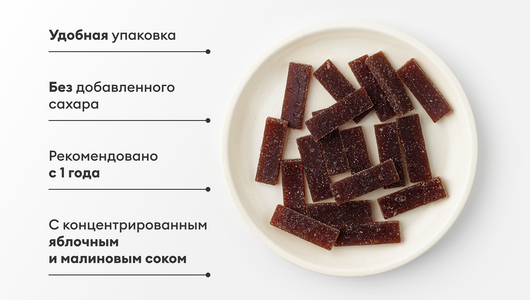 Кусочки ягодно-фруктовые из малины и яблок Кусочки ягодно-фруктовые из малины и яблок