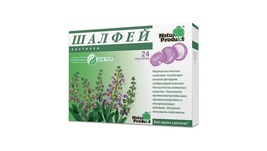 Шалфей пастилки №24 БАД