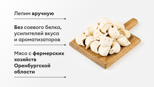 Пельмени ручной лепки "Домашние", 1 кг