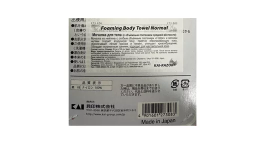 Мочалка для тела Kai-Razor с объемным плетением средней жесткости голубая 30х100 см